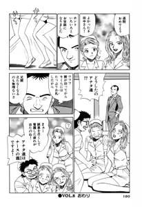 Page 180 of Shin Anata ni mo Angel - preview thumbnail