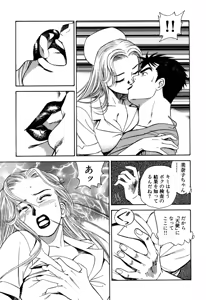 Page 195 of Shin Anata ni mo Angel - preview thumbnail