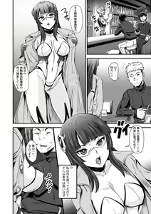 Page 106 of COMIC Orga Vol. 01 - preview thumbnail