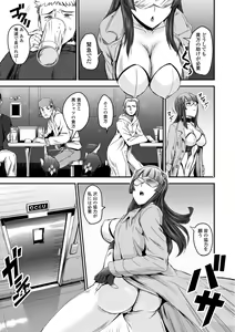 Page 107 of COMIC Orga Vol. 01 - preview thumbnail
