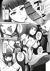 Page 109 of COMIC Orga Vol. 01 - preview thumbnail