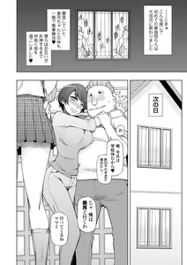 Page 16 of COMIC Orga Vol. 01 - preview thumbnail