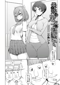Page 4 of COMIC Orga Vol. 01 - preview thumbnail