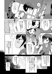 Page 48 of COMIC Orga Vol. 01 - preview thumbnail