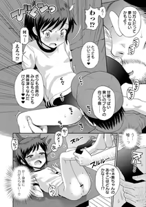Page 56 of COMIC Orga Vol. 01 - preview thumbnail