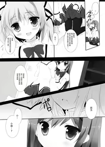 Page 9 of Witch Dream - preview thumbnail
