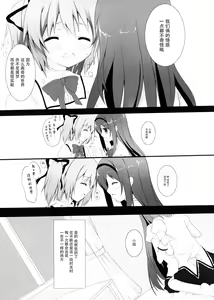 Page 10 of Witch Dream - preview thumbnail