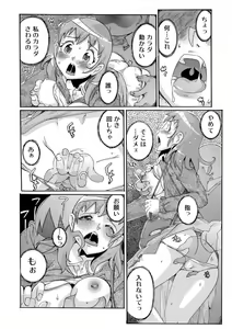 Page 3 of Sokuhame Ω Watch ~Sugu ni Yarechau Fushigi na Tokei~ 1-3 - preview thumbnail