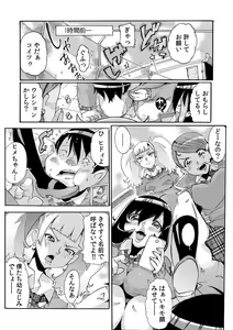 Page 4 of Sokuhame Ω Watch ~Sugu ni Yarechau Fushigi na Tokei~ 1-3 - preview thumbnail