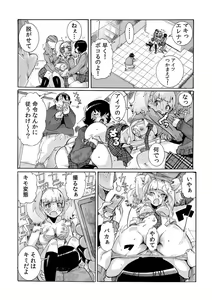 Page 51 of Sokuhame Ω Watch ~Sugu ni Yarechau Fushigi na Tokei~ 1-3 - preview thumbnail