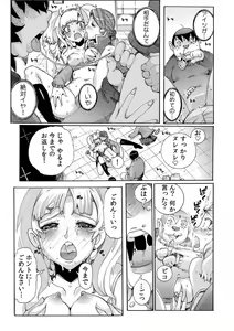 Page 55 of Sokuhame Ω Watch ~Sugu ni Yarechau Fushigi na Tokei~ 1-3 - preview thumbnail