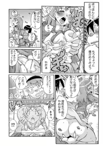 Page 10 of Sokuhame Ω Watch ~Sugu ni Yarechau Fushigi na Tokei~ 1-3 - preview thumbnail