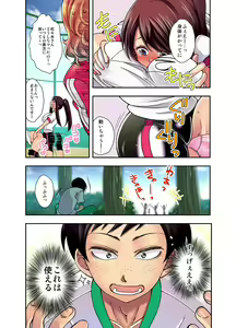 Page 12 of Mousou Chewing Gum - preview thumbnail