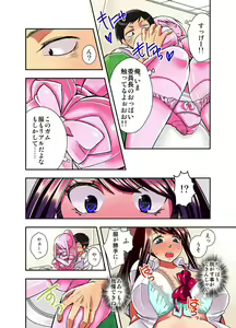Page 16 of Mousou Chewing Gum - preview thumbnail