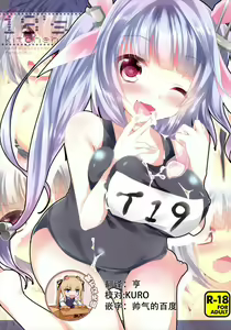 19's kitchen — hentai manga cover on Fhentai