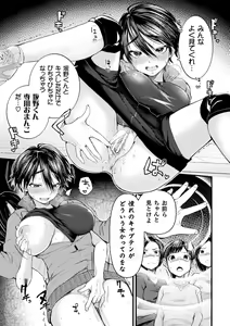 Page 17 of 2D Comic Magazine Saimin Kyousei Wakan Ijirare Heroine Mesukoi Acme! Vol. 1 - preview thumbnail