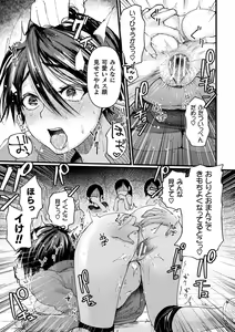 Page 21 of 2D Comic Magazine Saimin Kyousei Wakan Ijirare Heroine Mesukoi Acme! Vol. 1 - preview thumbnail