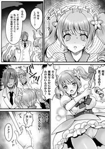 Page 28 of 2D Comic Magazine Saimin Kyousei Wakan Ijirare Heroine Mesukoi Acme! Vol. 1 - preview thumbnail