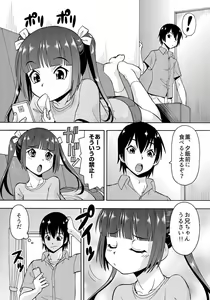 Page 15 of パラメータ・リモコン -あの娘のアソコを簡単操作！？-（2） - preview thumbnail