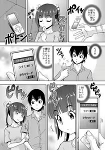 Page 16 of パラメータ・リモコン -あの娘のアソコを簡単操作！？-（2） - preview thumbnail