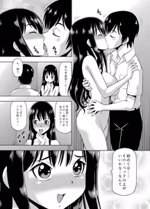 Page 5 of パラメータ・リモコン -あの娘のアソコを簡単操作！？-（3） - preview thumbnail