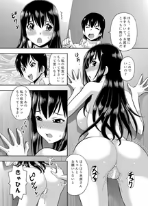 Page 8 of パラメータ・リモコン -あの娘のアソコを簡単操作！？-（3） - preview thumbnail