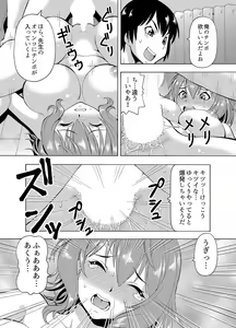 Page 18 of パラメータ・リモコン -あの娘のアソコを簡単操作！？-（4） - preview thumbnail