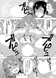 Page 25 of パラメータ・リモコン -あの娘のアソコを簡単操作！？-（4） - preview thumbnail