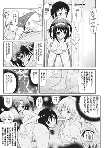 Page 10 of Suzumiya Haruhi no Shakunetsu - preview thumbnail