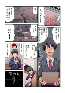 Page 3 of Jikan o Modoshite Yaritai Houdai - preview thumbnail