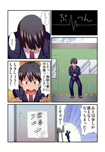 Page 33 of Jikan o Modoshite Yaritai Houdai - preview thumbnail