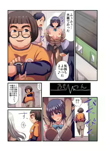 Page 43 of Jikan o Modoshite Yaritai Houdai - preview thumbnail