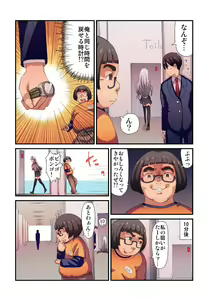 Page 44 of Jikan o Modoshite Yaritai Houdai - preview thumbnail