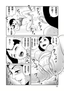 Page 13 of Taichou 25cm no Jinkou Seimeitai ga Gacha de Tenihairu Sekai - preview thumbnail