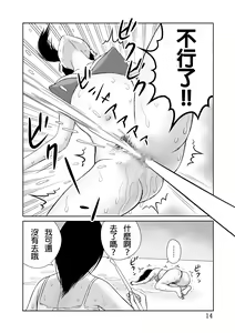 Page 15 of Taichou 25cm no Jinkou Seimeitai ga Gacha de Tenihairu Sekai - preview thumbnail