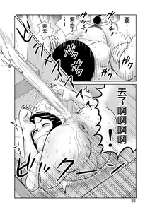 Page 27 of Taichou 25cm no Jinkou Seimeitai ga Gacha de Tenihairu Sekai - preview thumbnail