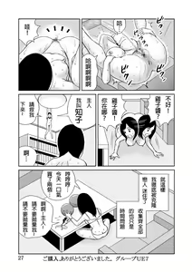 Page 28 of Taichou 25cm no Jinkou Seimeitai ga Gacha de Tenihairu Sekai - preview thumbnail