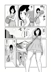 Page 4 of Taichou 25cm no Jinkou Seimeitai ga Gacha de Tenihairu Sekai - preview thumbnail