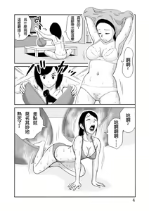 Page 5 of Taichou 25cm no Jinkou Seimeitai ga Gacha de Tenihairu Sekai - preview thumbnail