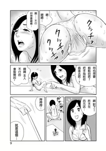 Page 10 of Taichou 25cm no Jinkou Seimeitai ga Gacha de Tenihairu Sekai - preview thumbnail