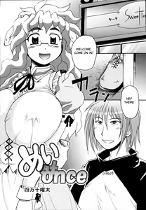 Mei At Once — hentai manga cover on Fhentai