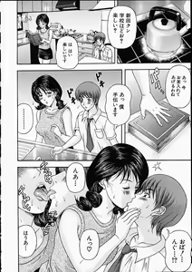 Page 133 of Midara - preview thumbnail