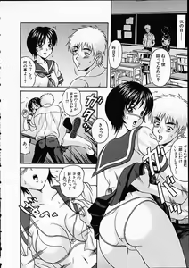 Page 153 of Midara - preview thumbnail