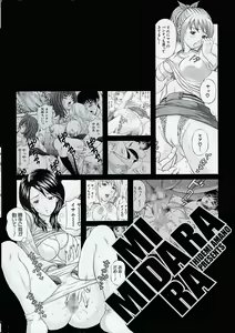 Page 5 of Midara - preview thumbnail