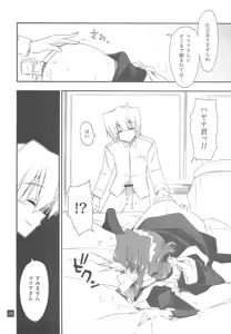 Page 27 of Nanoda!!!! - preview thumbnail