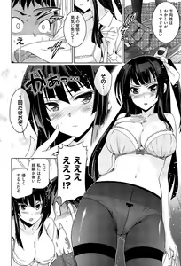 Page 131 of Junjou Renka - preview thumbnail