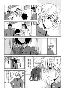 Page 169 of Junjou Renka - preview thumbnail