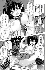 Page 174 of Junjou Renka - preview thumbnail
