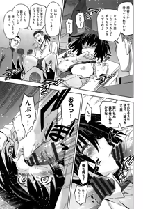 Page 176 of Junjou Renka - preview thumbnail
