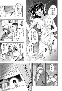 Page 188 of Junjou Renka - preview thumbnail